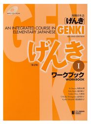 genki  an integrated course in elementary japanese workbook i second edition