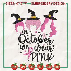 in october we wear embroidery designs, cancer awareness embroidery designs, breast cancer embroidery designs, pink ribbon embroidery designs