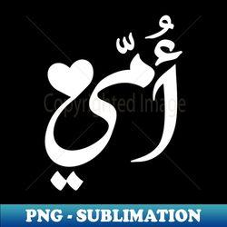 Mother in Arabic artistic typography design - Modern Sublimation PNG File - Spice Up Your Sublimation Projects