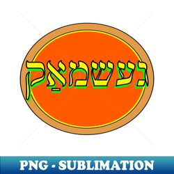 yiddish geshmak - professional sublimation digital download - defying the norms