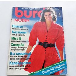 vintage burda 2/ 1988 magazine russian language