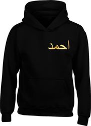 personalised arabic hoodie eid gift left right chest print arabic name printed hoodie eid presents gift for dad mom unis