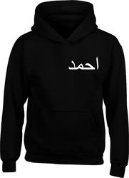 personalised arabic hoodie eid gift chest print arabic name printed hoodie eid presents gift for dad mom unisex women me