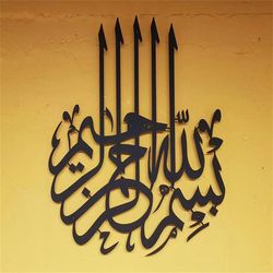 Islamic Wall Art ,  Polished Metal Wall Decoration, Wall Art Ayatollah Kursi Xl Wall Decor Sticker