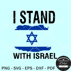 i stand with israel svg, support israel svg, israel flag svg, i stand with israel png