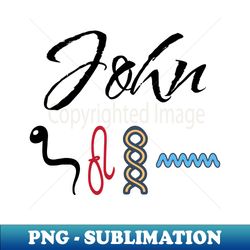 john-american names in hieroglyphic letters-john name in a pharaonic khartouch-hieroglyphic pharaonic names - high-resolution png sublimation file - stunning sublimation graphics