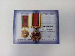 ukrainian medal "volunteer with ukraine in heart" with doc.  glory to ukraine