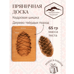 cedar cone embossed cookie mold, cookie cutter, wooden mold, wooden stamp stamp for gingerbread cookies springerle stamp