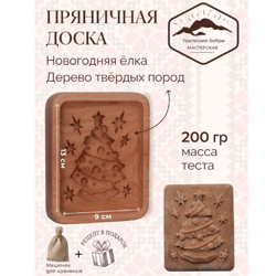 christmas embossed cookie mold, cookie cutter, wooden mold, wooden stamp stamp for gingerbread cookies springerle stamp