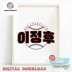 Jung Hoo Lee San Francisco Baseball SVG