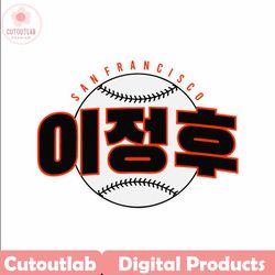 jung hoo lee san francisco baseball svg