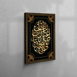 canvas art, canvas home decor, canvas wall art, surah at-tahrim-11, gold wall decor, verse from the quran art canvas,