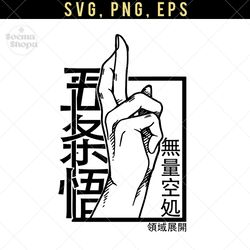 anime svg, jujutsu kaisen hand 2 svg clipart, compatible with cricut and cutting machine