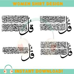 4 qul arabic calligraphy straight, islamic wall art, surah alkafirun, surah nas, ikhlas, dxf, pdf, png, svg, laser cutt