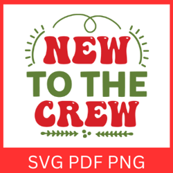 new to the crew svg, baby newborn svg, new baby quote svg, newborn svg, baby svg, hello world svg, cousine crew svg