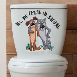 wolf: deja vu explore decorative wall stickers m263 for bathroom, toilet, and more