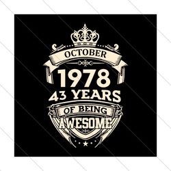 october 1978 43 years of being awesome svg