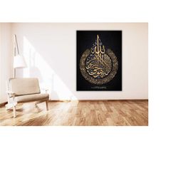 islamic ayatul kursi canvas wall art print,ayatul kursi poster print art decor,islamic wall art decor,ayatul kursi decor