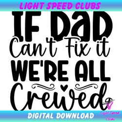 if dad cant fix it we are all crewed svg funny gift for daddy