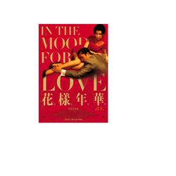 in the mood for love canvas painting, in the mood for love canvas poster, in the mood for love canvas print, gifts home