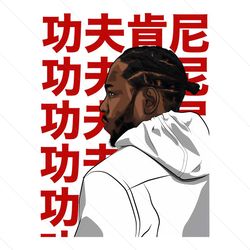 kendrick lamar kung fu kenny png