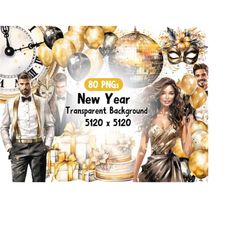 watercolor new year clipart, celebration clipart, happy new year png, new years party, commercial use, transparent backg