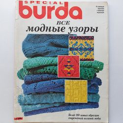 1995 burda all fashionable patterns e295 russian