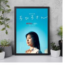 miss qianxun released in 2023 - movie poster / film poster / movie poster art - a1 / a2 / a3 / a4 / a5