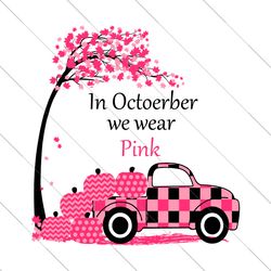 in october we wear pink breast cancer awareness svg file