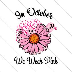 in october we wear pink breast cancer svg