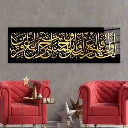 custom glass printing wall art,wall decor,surah al-araf,quran glass,modern glass art,canvas glass art,muslim housewarmin