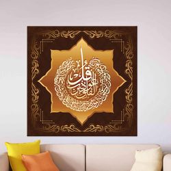 gold artwork, verse from the quran glass, muslim home artwork, surah al-falaq-113 wall decoration, 3d canvas, christmas