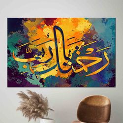 islamic gift wall hanging, mercy calligraphy wall art decor, colorful wall table, modern wall hanging,