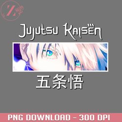 Satoru Gojo Anime Jujutsu Kaisen PNG download