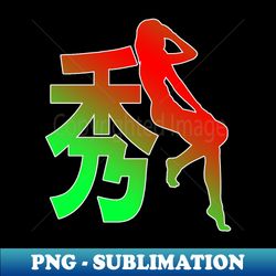 silhouette with calligraphy - xiu outstanding - elegant sublimation png download - bring your designs to life