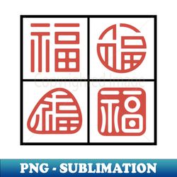 set of four fu 2 - unique sublimation png download - boost your success with this inspirational png download