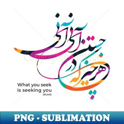what you seek is seeking you - instant png sublimation download - transform your sublimation creations