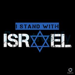 pray for israel svg i stand with israel digital cricut file