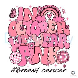 retro breast cancer svg in october we wear pink file