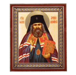 saint john of shanghai and san francisco | silver and gold foiled miniature icon | size: 2,5" x 3,5" |