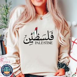 palestine sweatshirt , free palestine sweatshirt , palestinian harity sweatshirt ,human civil rights,equality sweatshirt