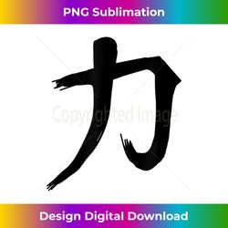 chinese character calligraphy china symbol strength - elegant sublimation png download