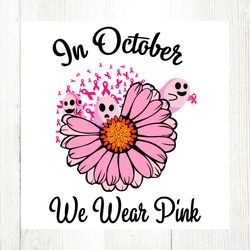 in october we wear pink breast cancer svg file digital