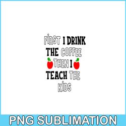 first i drink the coffee then i teach the kid png, sweet valentine png, valentine holidays png