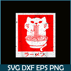 cat and ramen png, anime manga png, japanese food png