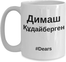 dimash kudaibergenov mug 'dimash kudaibergen' hot tea mojoe coffee mug gift for dears dimash k kazakhstan mug