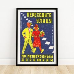 cross street on pedestrian paths - matchbox print - aesthetic wall art - vintage art - matchbox wall poster - vintage po