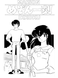 maison ikkoku