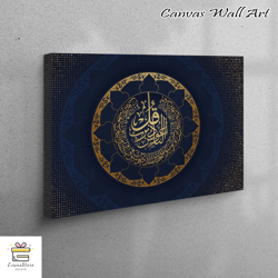 large canvas, wall decor, large wall art, surah al-nas 114, muslim canvas, islamic canvas, muslim home art canvas,