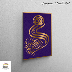 large wall art, wall art, 3d wall art, surah at tawbah 40, muslim canvas decor, purple and gold canvas decor, islamic ca